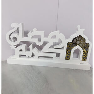 Ramadan Kareem sign in arabic